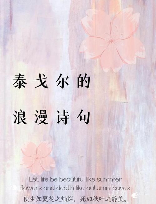 泰戈尔最惊艳句子,泰戈尔最惊艳的句子 第1张 泰戈尔最惊艳句子,泰戈尔最惊艳的句子 第1张