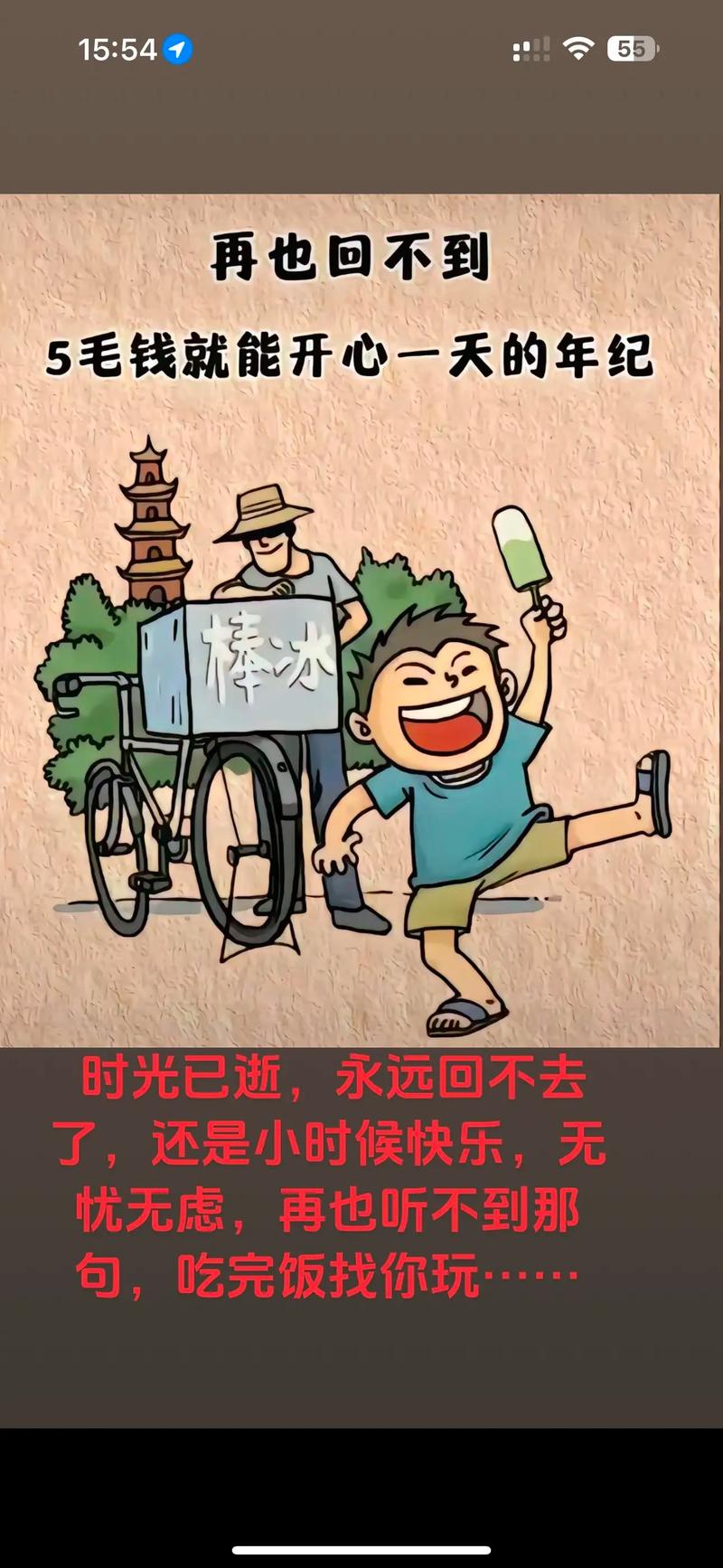 缅怀那一段不曾驻足的时光,童年 第1张 缅怀那一段不曾驻足的时光,童年 第1张