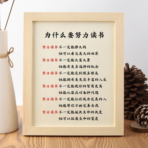 少年读书励志名言,少年读书励志名言,勤奋铸就未来,知识改变命运。 第1张 少年读书励志名言,少年读书励志名言,勤奋铸就未来,知识改变命运。 第1张