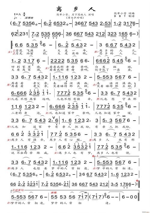 离乡别土组曲 第1张 离乡别土组曲 第1张