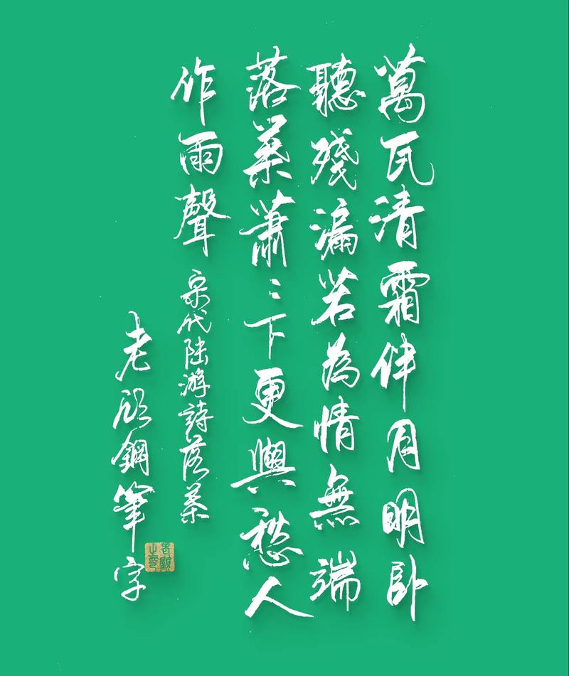 一行行诗，躺在地上  第1张