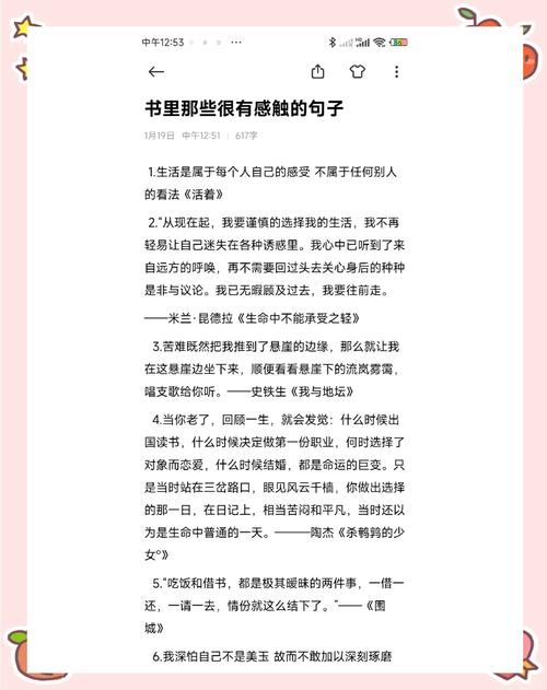 关于读书的句子，读书的智慧之旅  第1张