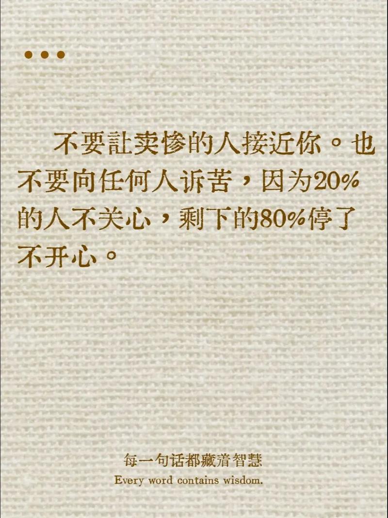 把人性看得很透彻的句子，洞察人性的深刻句子  第1张
