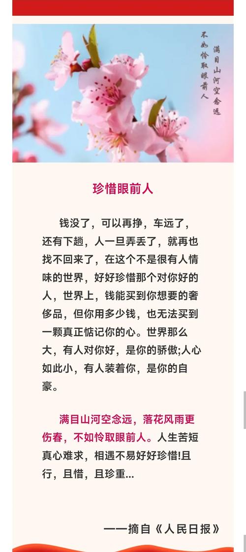 相遇不易，相遇不易，珍惜每一次的邂逅  第1张