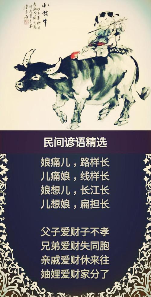 娘，儿想您  第1张