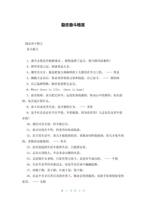 关于青春奋斗的名言，青春奋斗，铸就辉煌人生  第1张