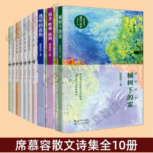 席慕容散文《时光》，席慕容散文，时光流转  第1张