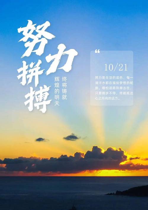 致自己正能量一句话，致自己，积极向前，能量满满！  第1张