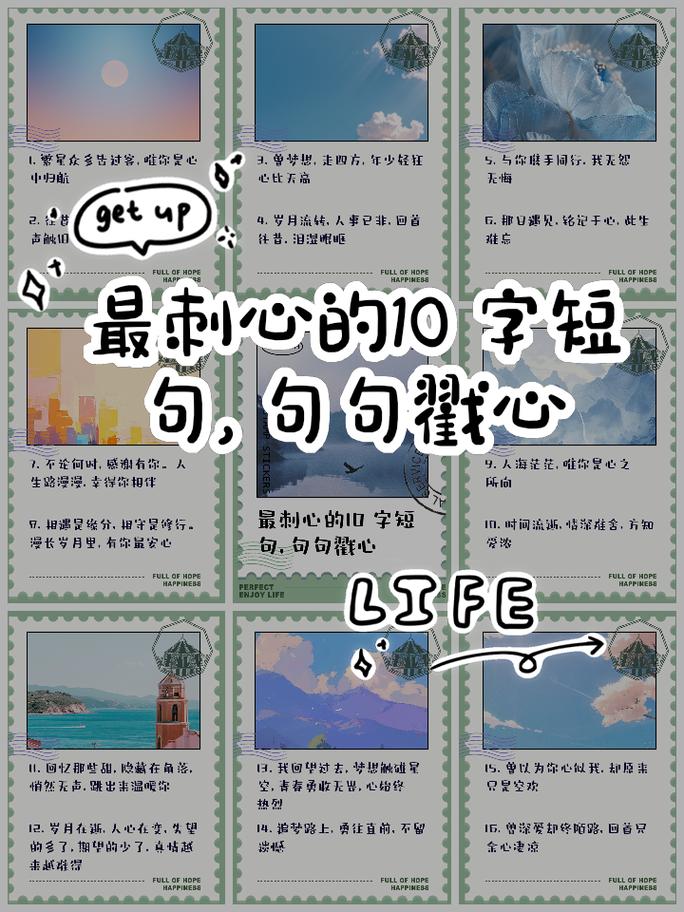 10字短句唯美句子，唯美短句，静谧时光，心随云飘。  第1张