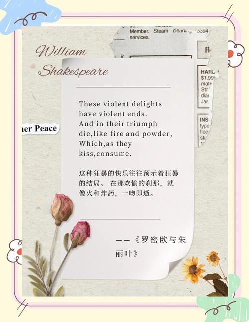 莎士比亚名人名言,莎士比亚名人名言,生命中充满了起起落落,唯有智慧与勇气才能指引我们前行。 第1张 莎士比亚名人名言,莎士比亚名人名言,生命中充满了起起落落,唯有智慧与勇气才能指引我们前行。 第1张