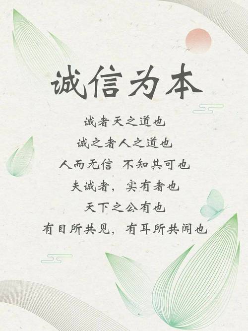 关于诚信的古诗10首,关于诚信的古诗精选十首 第1张 关于诚信的古诗10首,关于诚信的古诗精选十首 第1张