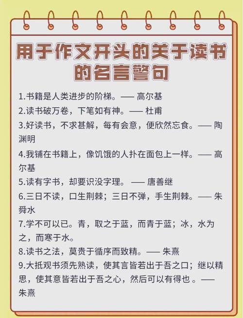 关于读书名人名言的句子，读书名人名言，知识如烛，照亮人生路  第1张