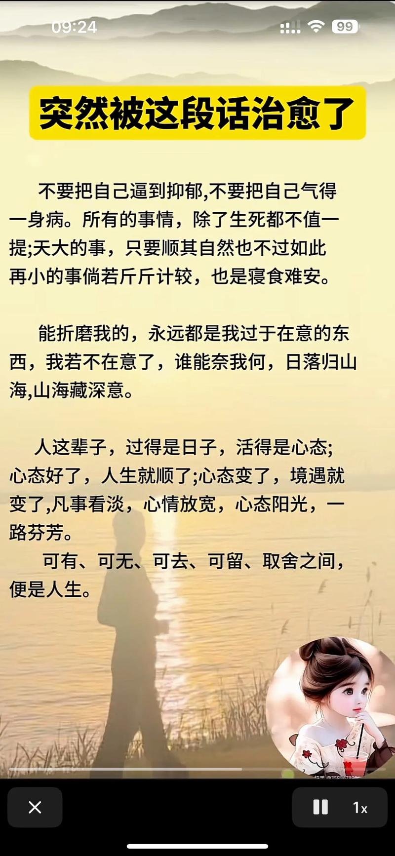 三月默念心底事  第1张