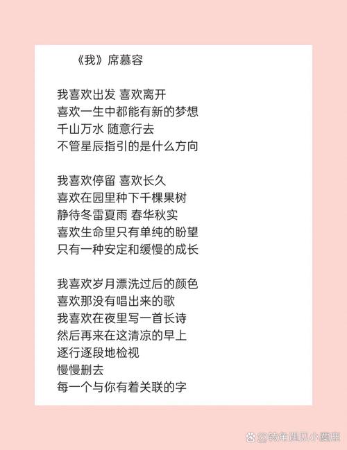 席慕容经典语录，席慕容经典语录，情感与人生的感悟  第1张