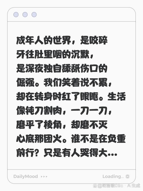 生活残酷，究竟是不是一种感慨  第1张