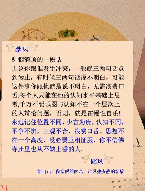 顶级天花板的醒世名言，顶级天花板之醒世名言  第1张