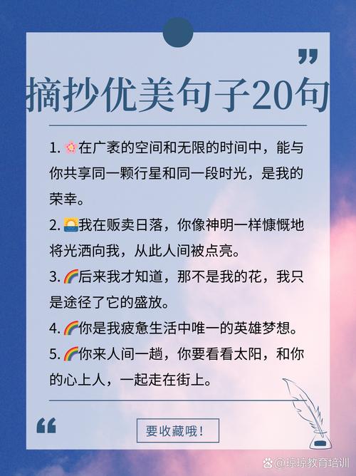 10一20字精美句子,精美句子,岁月静好,时光如诗。 第1张 10一20字精美句子,精美句子,岁月静好,时光如诗。 第1张