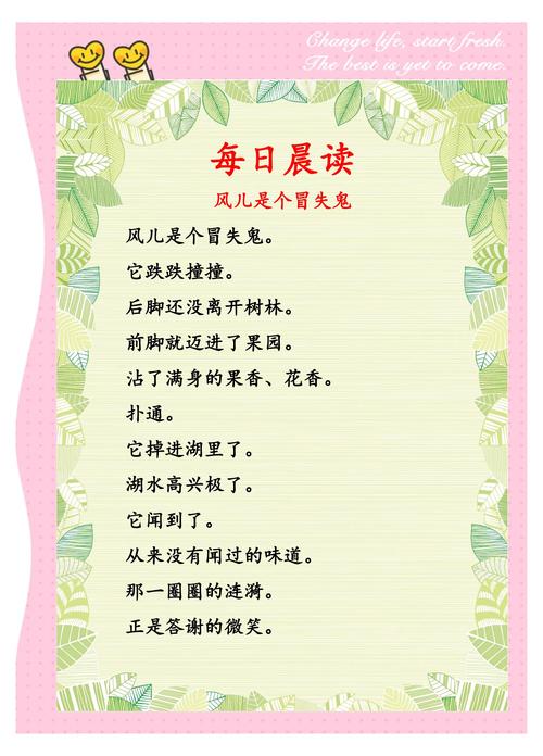 听朗读之声，诉选择之美  第1张