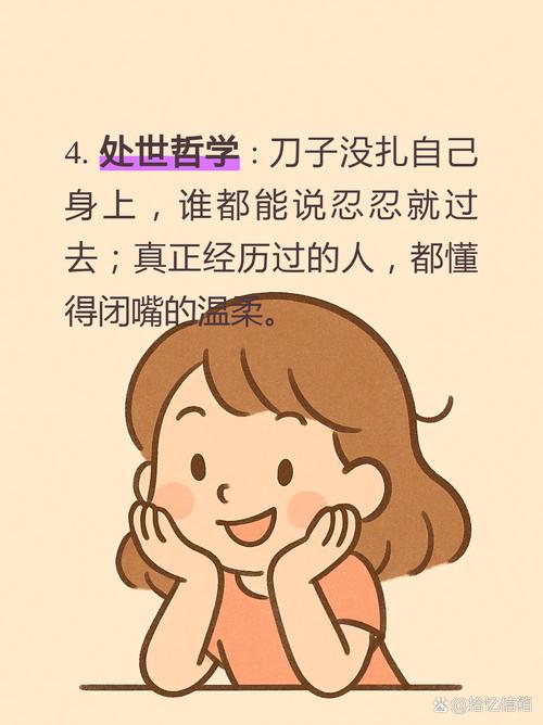 不要对别人的人生指手画脚 第1张 不要对别人的人生指手画脚 第1张