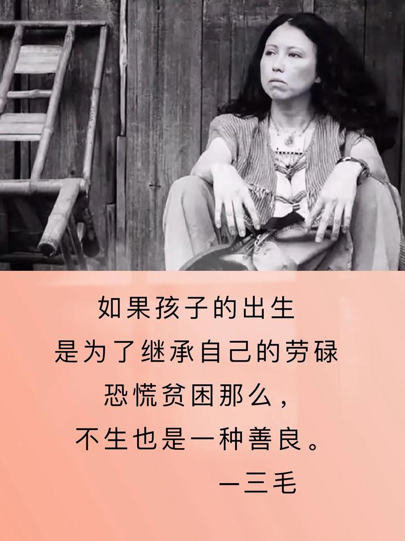 三毛经典语录100句,三毛经典语录精选100句 第1张 三毛经典语录100句,三毛经典语录精选100句 第1张