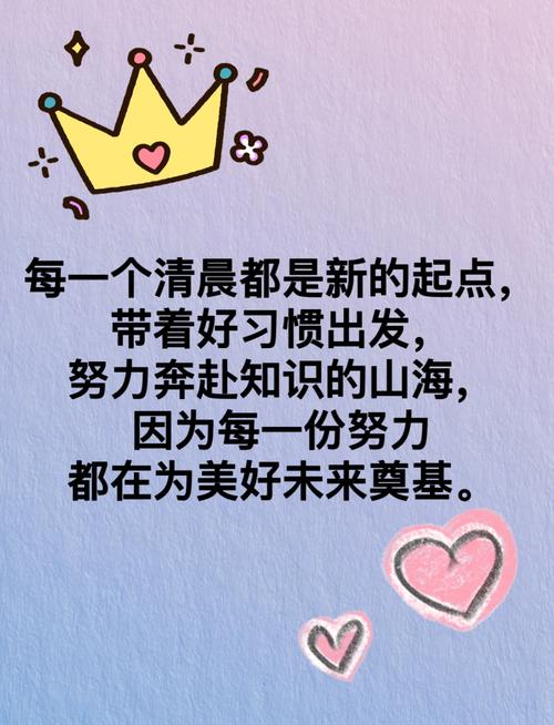 最能激励高三学生的话，高三学子，勇攀高峰，未来可期！  第1张