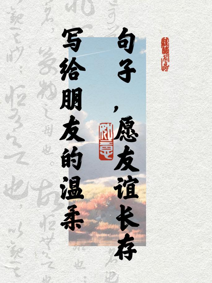 友谊短句十字霸气,友谊短句十字霸气,情深似海,义重如山。 第1张 友谊短句十字霸气,友谊短句十字霸气,情深似海,义重如山。 第1张