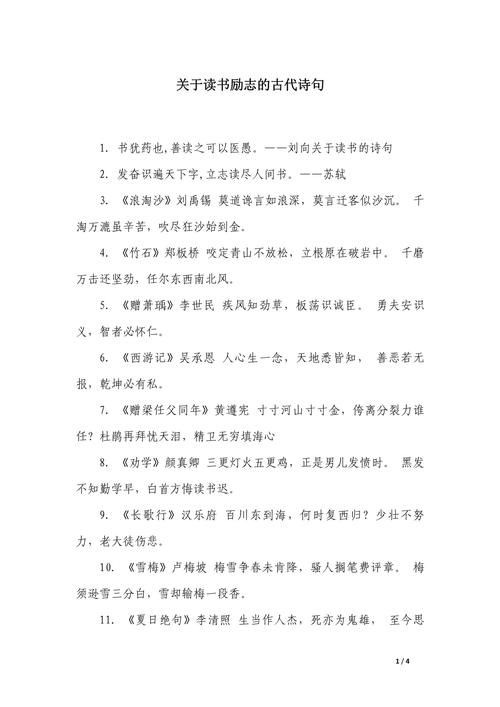赞美读书有益的诗句，赞美读书有益的诗句标题，，读书破万卷，下笔如有神。  第1张