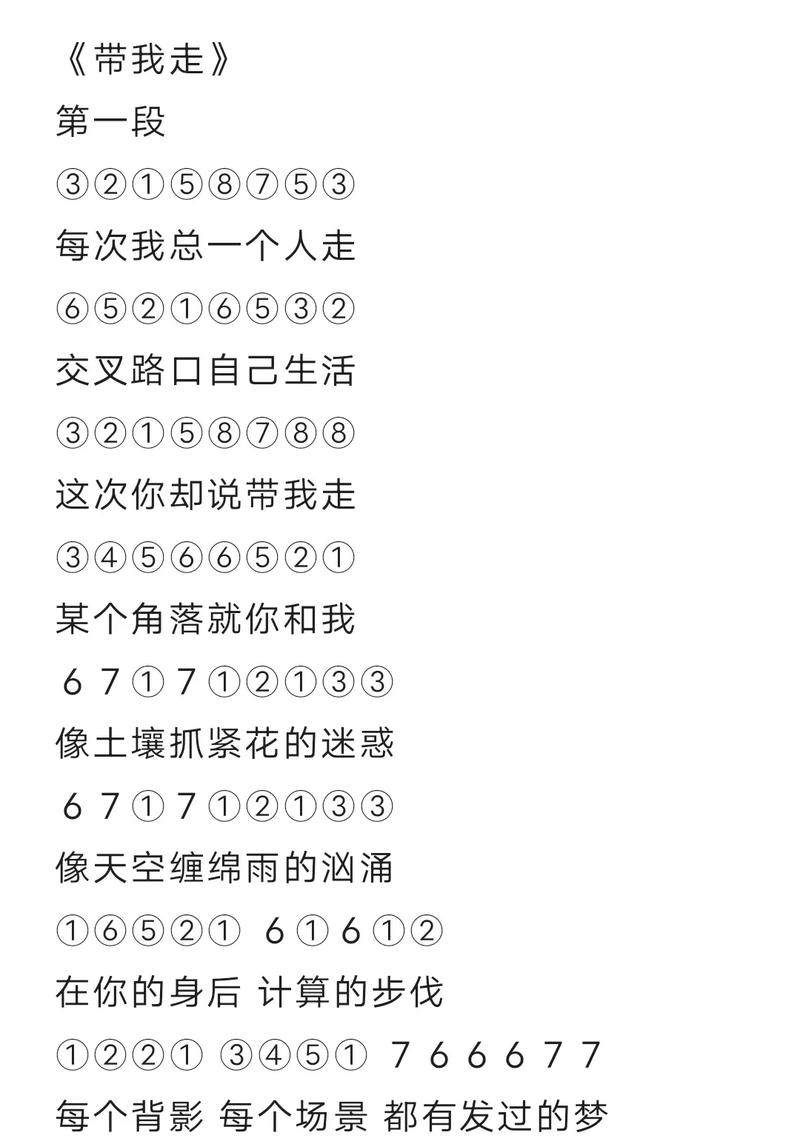 如果流水能回头，请带我走  第1张