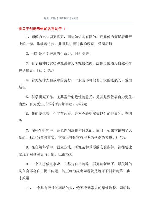 关于创新的名言,创新引领未来的名言 第1张 关于创新的名言,创新引领未来的名言 第1张