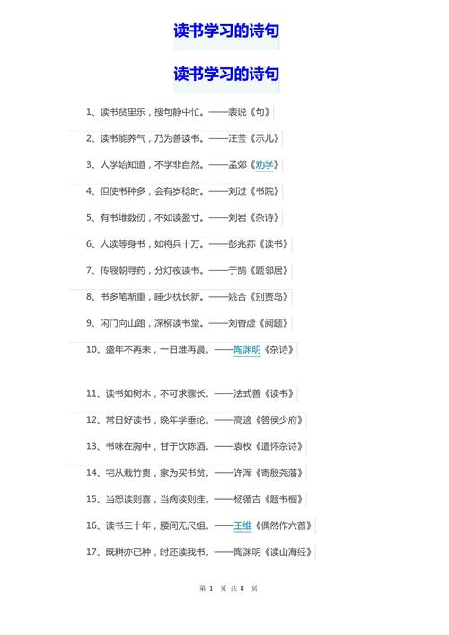 关于读书的千古名句，读书千古名句，书中自有黄金屋。  第1张