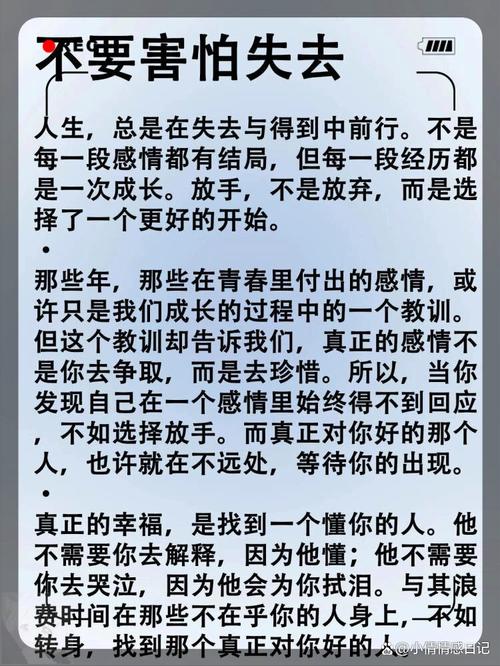 不是每一段感情都在颤动  第1张