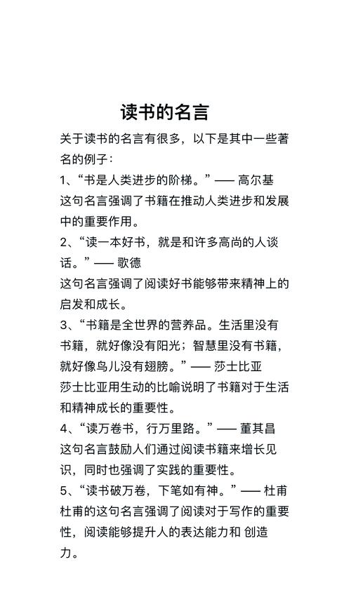 读书金句名言短句，读书金句，短句中的智慧火花  第1张