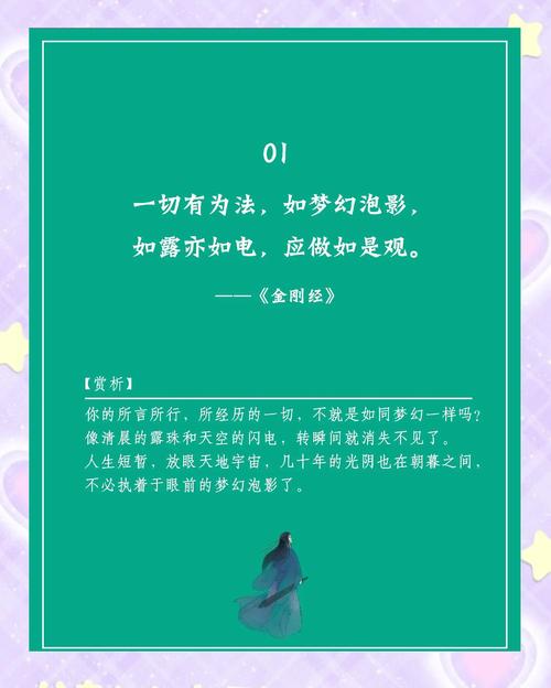 修心养性的佛经句子，佛经修心养性之经典句子  第1张