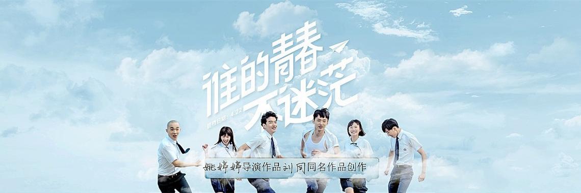 谁的青春不留伤 第1张 谁的青春不留伤 第1张