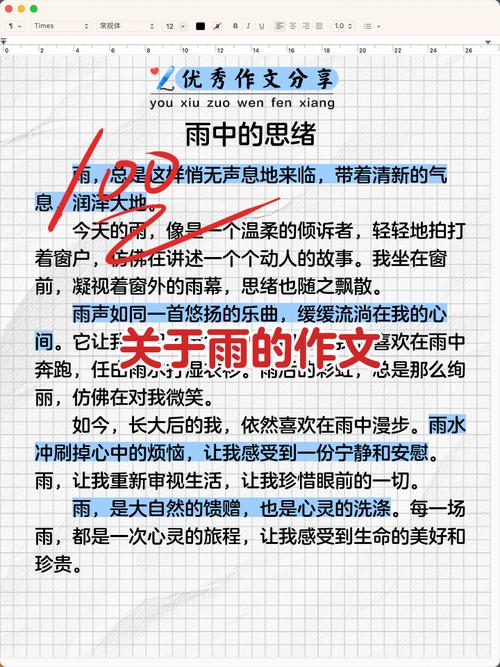 雨の日记  第1张