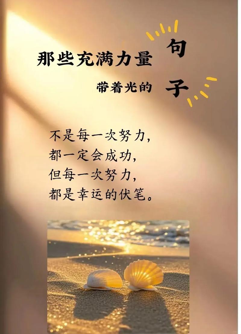 正能量语录短句，正能量短句语录集锦  第1张