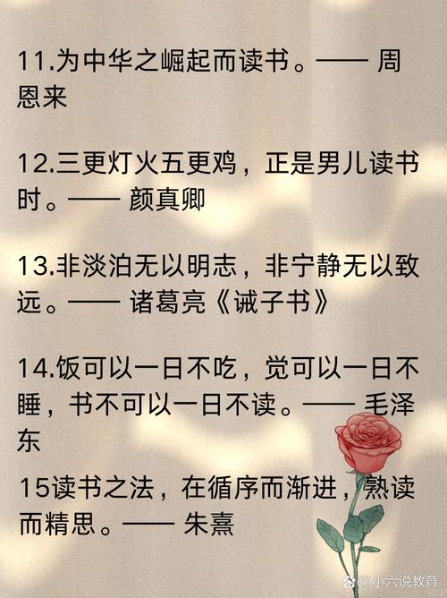 读书名人名言大全100句简短，读书名人名言精选100句简短  第1张