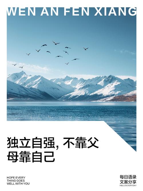 习惯孤独，自立自强  第1张