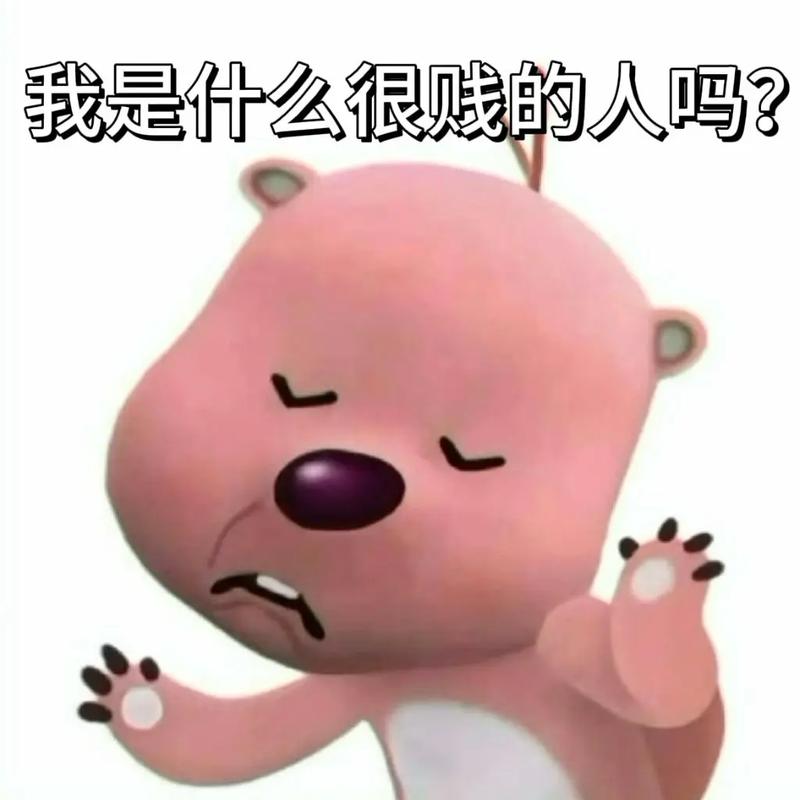 又蠢又贱  第1张