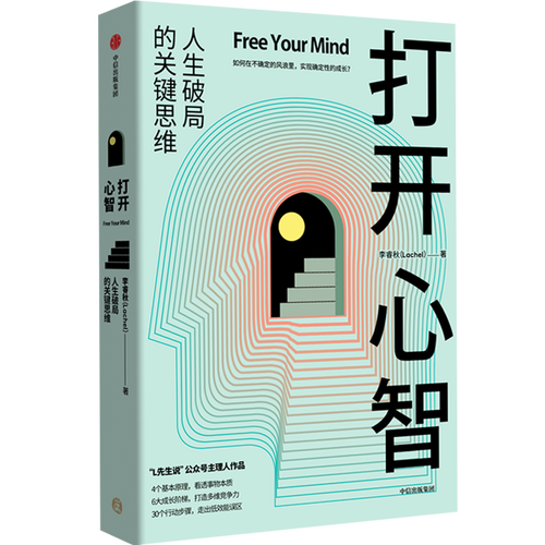 让心灵充满快乐：智慧之门  第1张