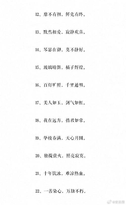 八字情话，八字情话，情深似海，爱你如初。  第1张