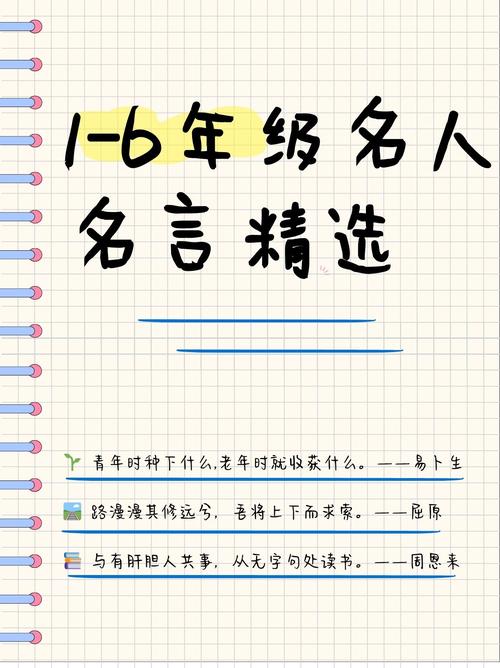 简短名人名言6字，简短名人名言，行动胜言。  第1张