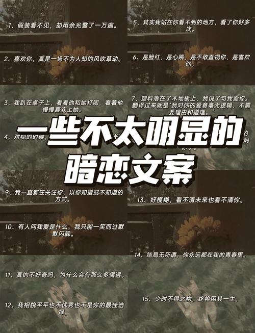 将隐晦爱意说到极致的句子,隐晦爱意至深无以言表 第1张 将隐晦爱意说到极致的句子,隐晦爱意至深无以言表 第1张