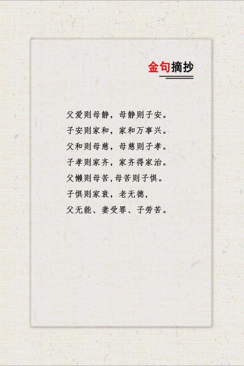 母爱父爱的名言,母爱与父爱的名言 第1张 母爱父爱的名言,母爱与父爱的名言 第1张