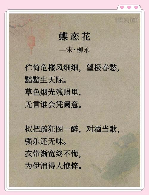 蝶恋花：冬雨  第1张