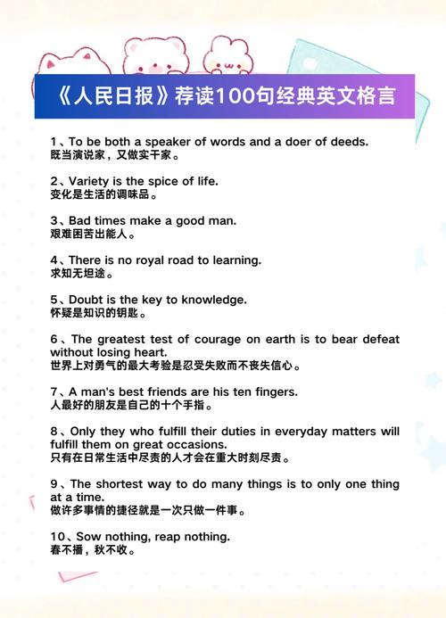 外国励志名人名言100句,外国励志名人名言精选100句 第1张 外国励志名人名言100句,外国励志名人名言精选100句 第1张