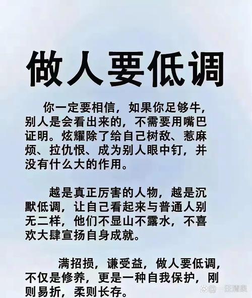 人生，要知足，就是低调做人  第1张
