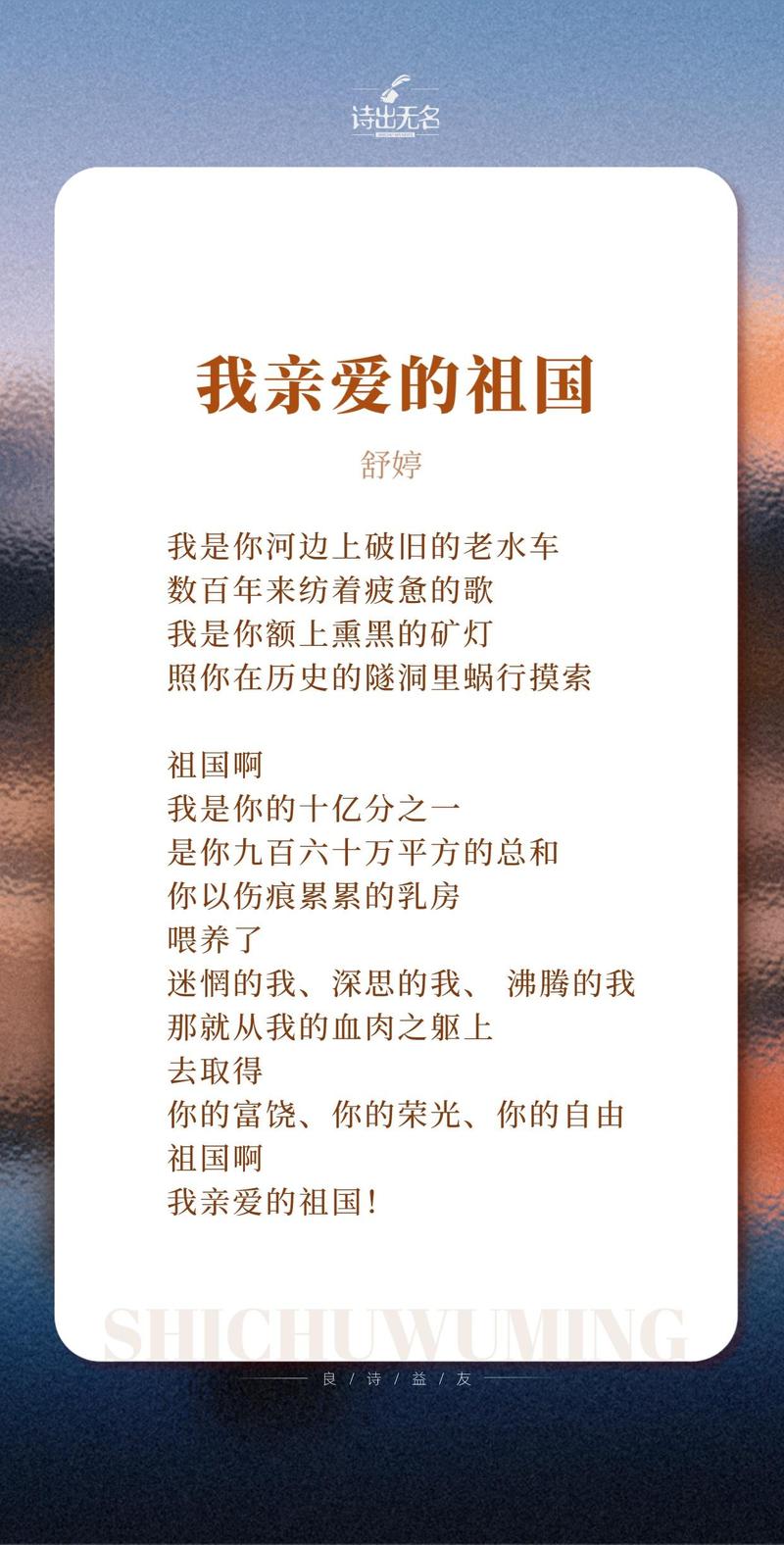 歌颂祖国的诗歌，歌颂祖国之诗篇，华夏荣光颂  第1张