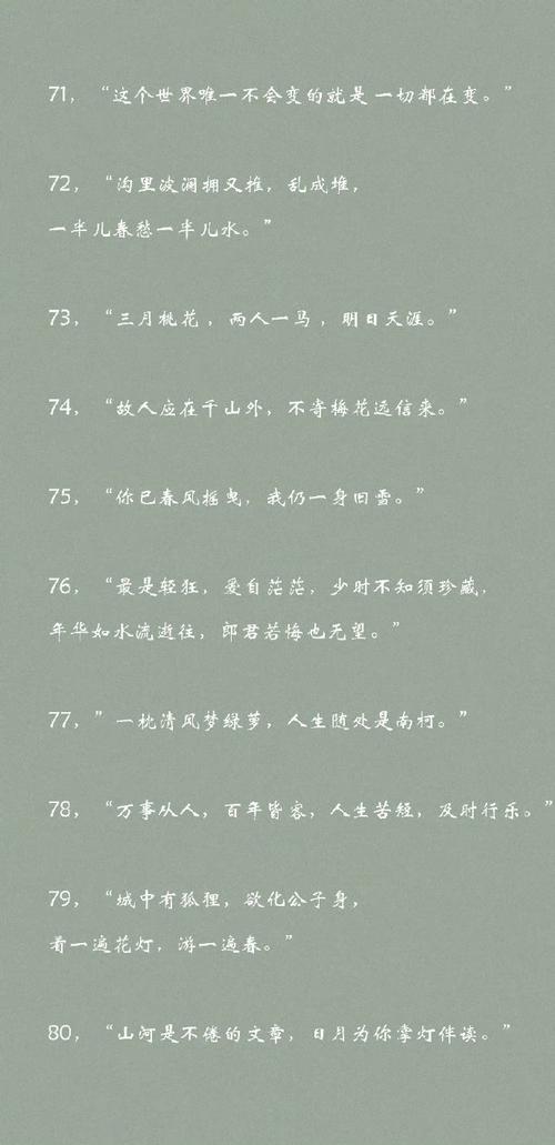 摘抄佳句100条,佳句摘抄集,百句精选佳句,品味生活之美。 第1张 摘抄佳句100条,佳句摘抄集,百句精选佳句,品味生活之美。 第1张