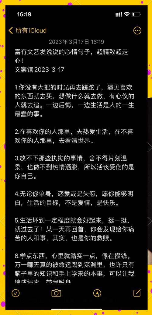 最走心的精辟句子,最走心的精辟句子集锦 第1张 最走心的精辟句子,最走心的精辟句子集锦 第1张